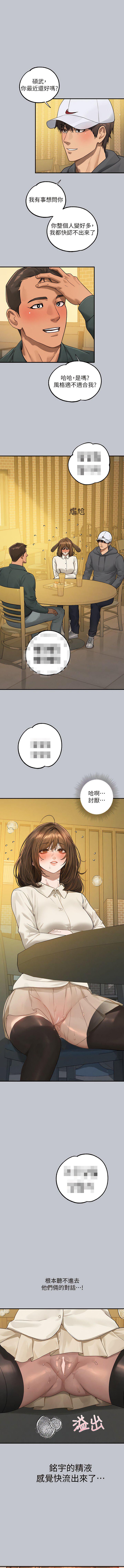 [Manhwa] Rich female sister Plot, mature woman, big breasts#[16P]-15