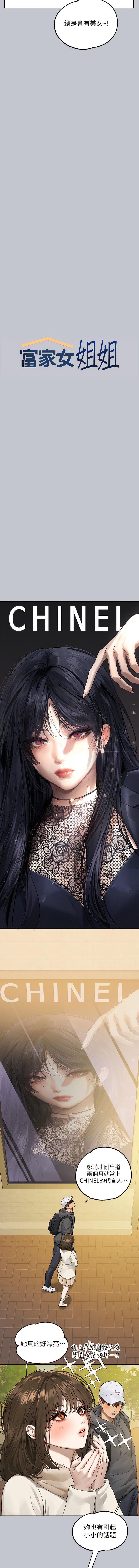[Manhwa] Rich female sister Plot, mature woman, big breasts#[16P]-3