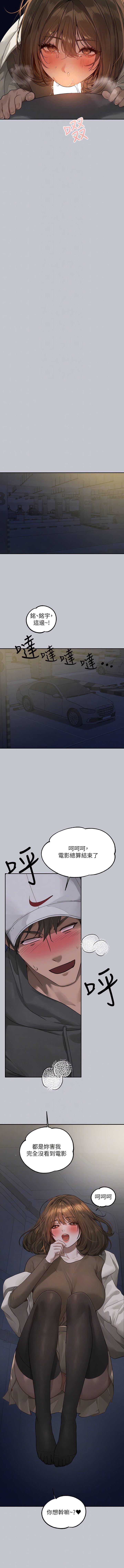 [Manhwa] Rich female sister Plot, mature woman, big breasts#[16P]-8