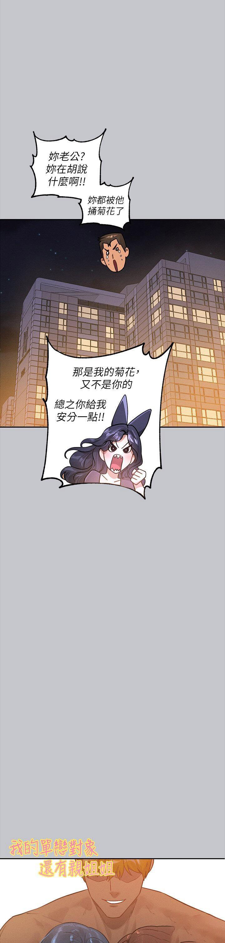 [韩国漫画] 富家女姐姐 剧情,熟女人妻,巨乳大奶#[45P]-39
