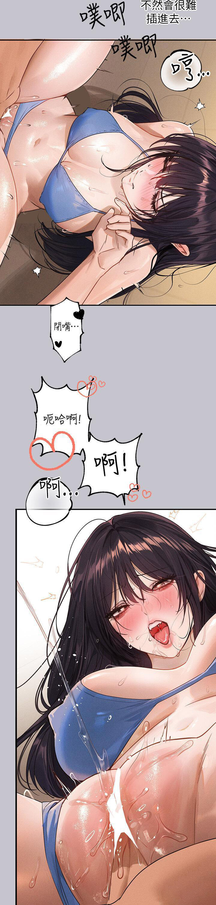 [Manhwa] Rich female sister Plot, mature woman, big breasts#[43P]-17