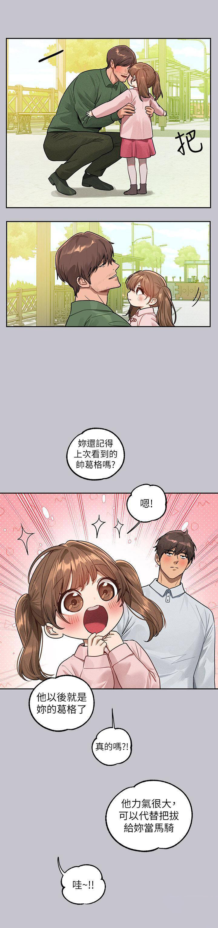 [Manhwa] Rich female sister Plot, mature woman, big breasts#[43P]-37