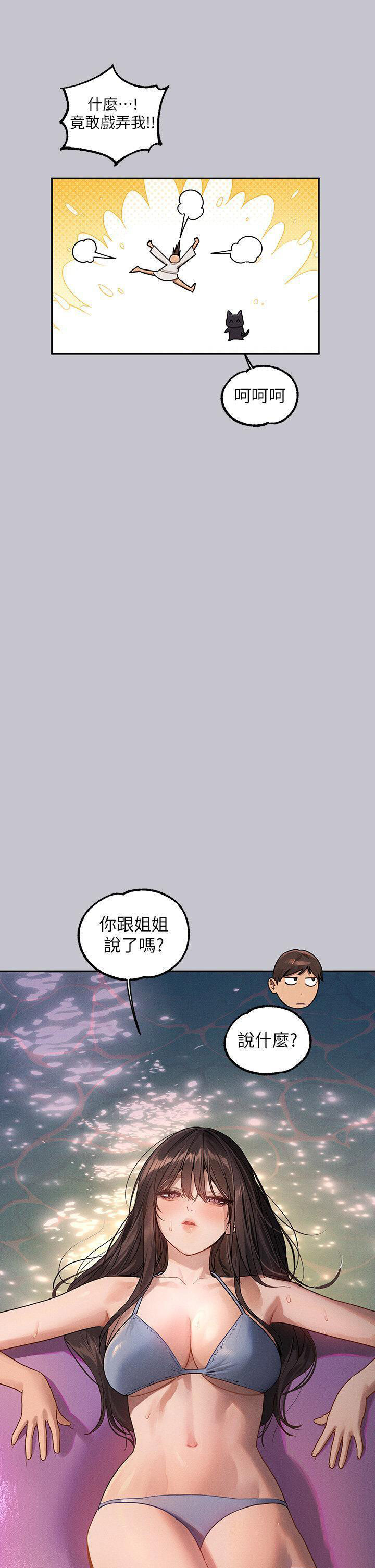 [Manhwa] Rich female sister Plot, mature woman, big breasts#[43P]-8