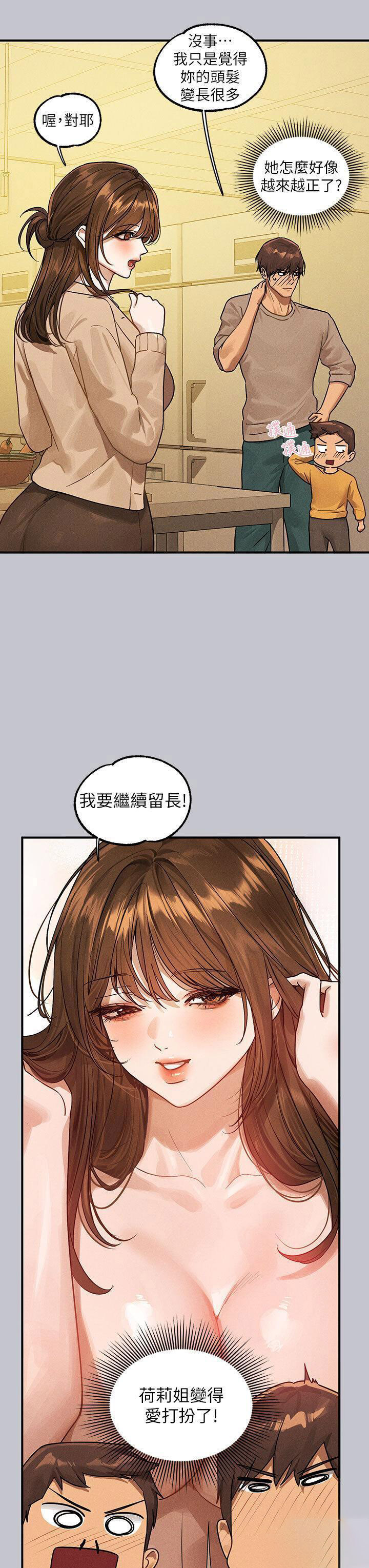 [Manhwa] Rich female sister Plot, mature woman, big breasts#[53P]-13