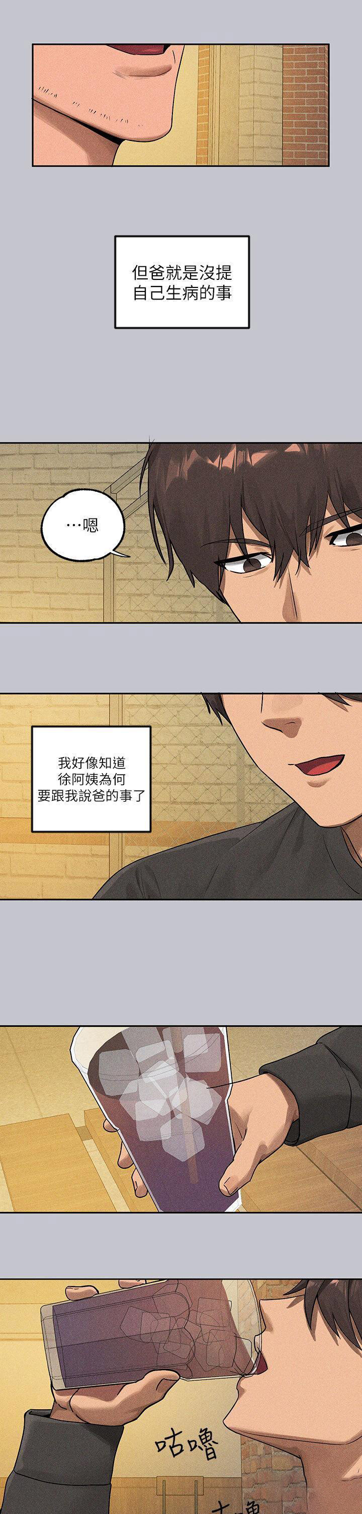 [Manhwa] Rich female sister Plot, mature woman, big breasts#[53P]-46