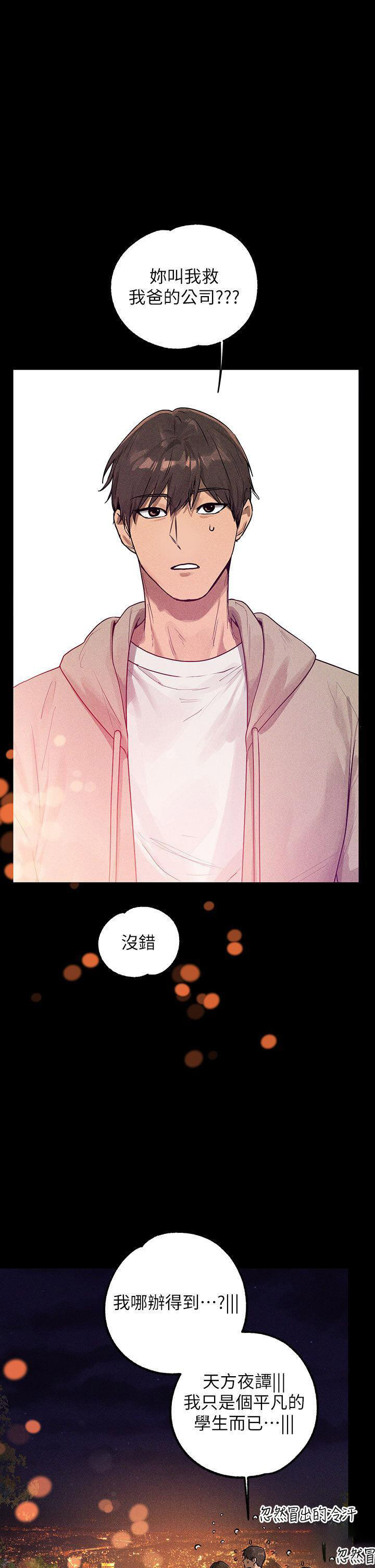 [Manhwa] Rich female sister Plot, mature woman, big breasts#[53P]-49