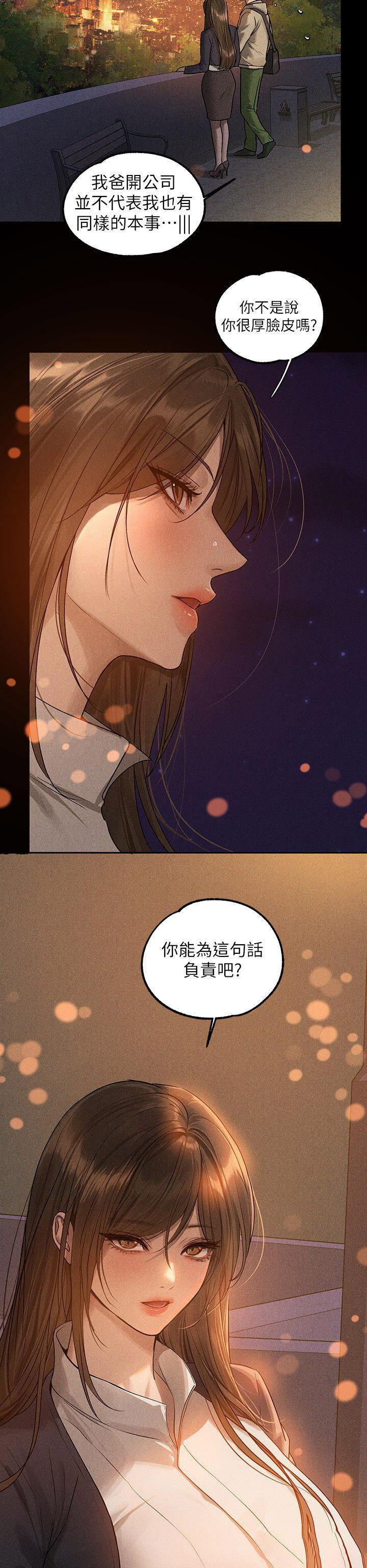[Manhwa] Rich female sister Plot, mature woman, big breasts#[53P]-50