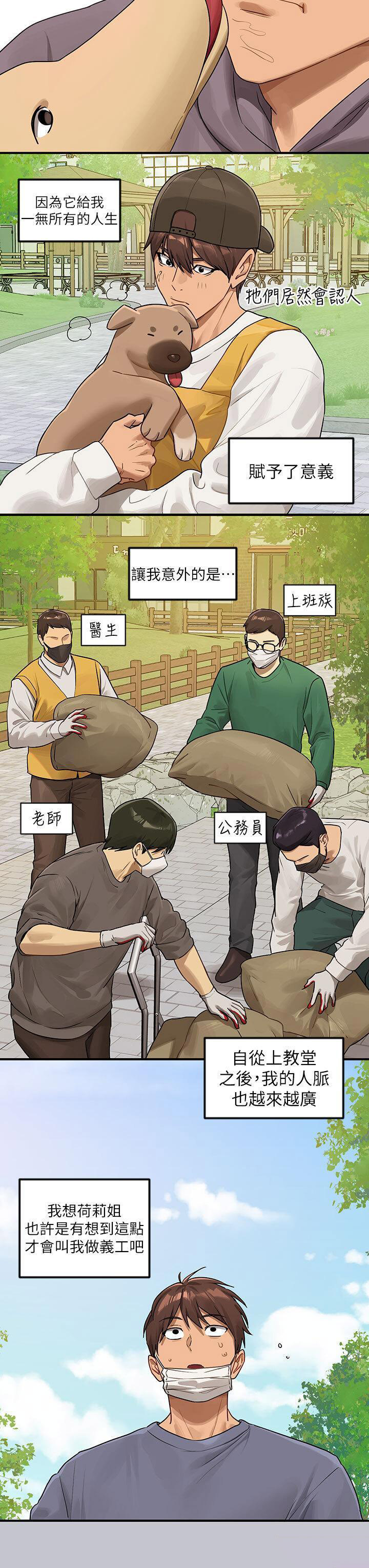 [Manhwa] Rich female sister Plot, mature woman, big breasts#[53P]-9