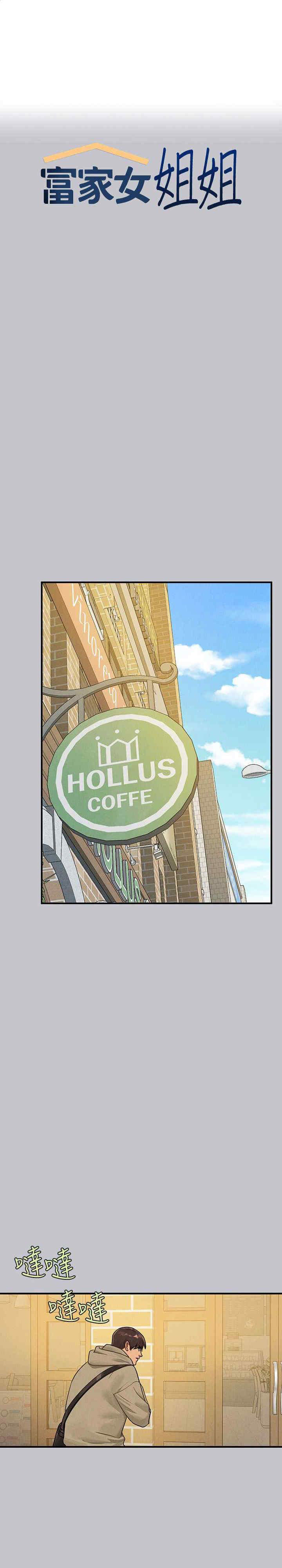 [Manhwa] Rich female sister Plot, mature woman, big breasts#[40P]-1