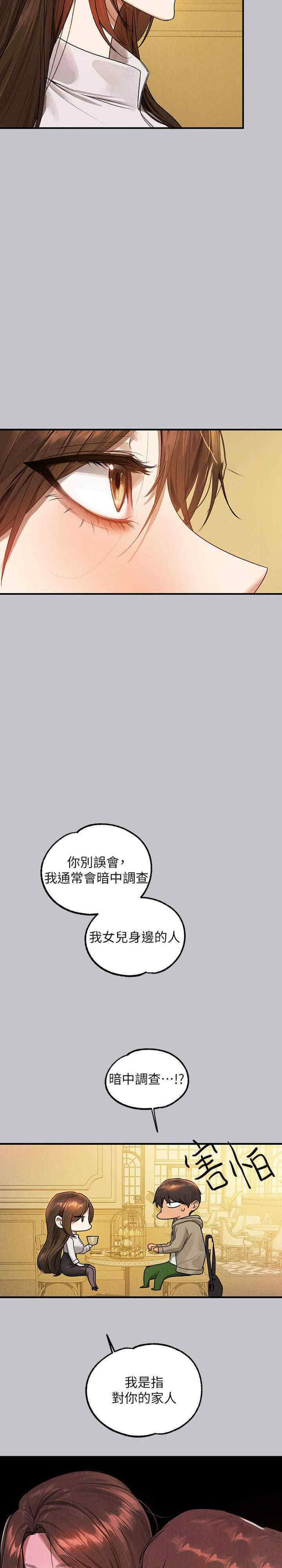 [Manhwa] Rich female sister Plot, mature woman, big breasts#[40P]-11