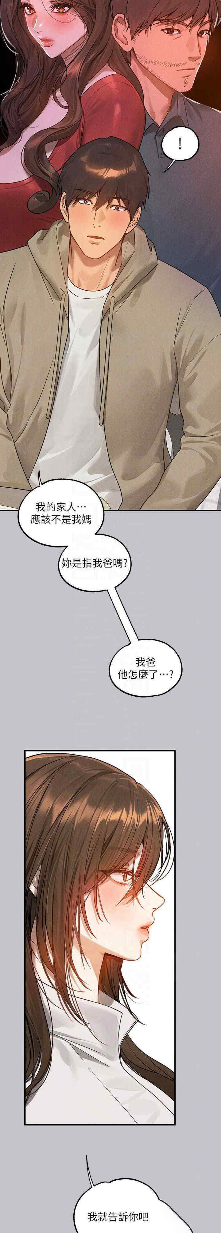 [Manhwa] Rich female sister Plot, mature woman, big breasts#[40P]-12