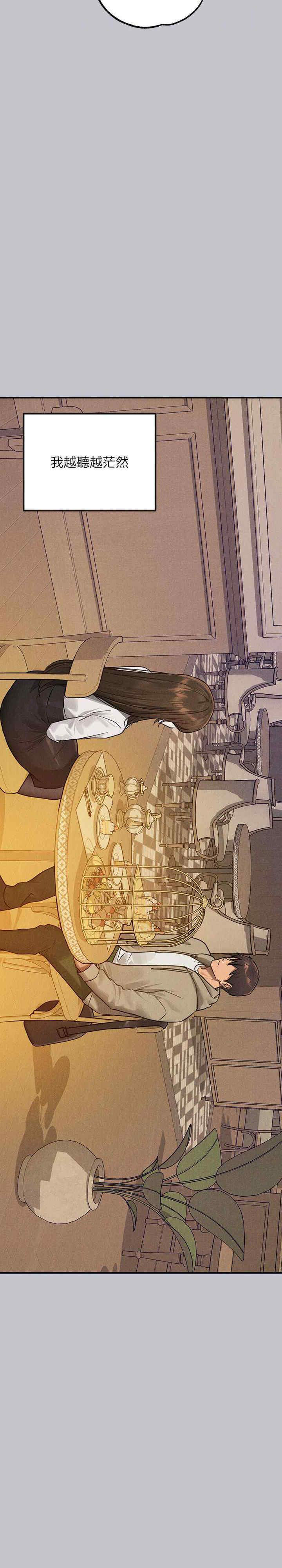 [Manhwa] Rich female sister Plot, mature woman, big breasts#[40P]-13