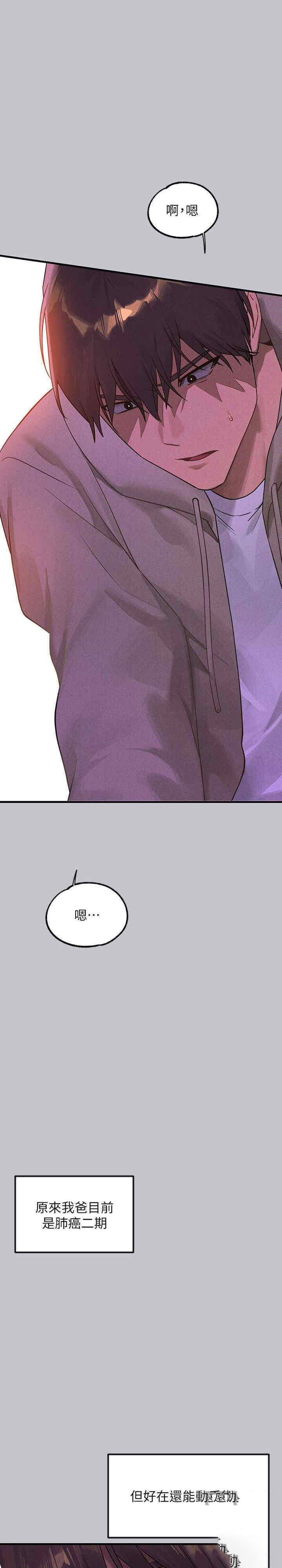 [Manhwa] Rich female sister Plot, mature woman, big breasts#[40P]-14