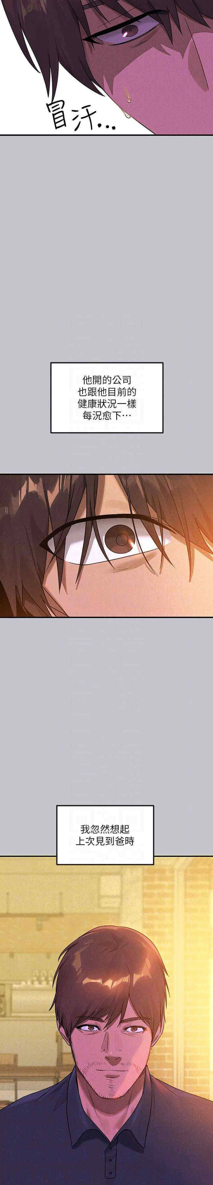 [Manhwa] Rich female sister Plot, mature woman, big breasts#[40P]-15