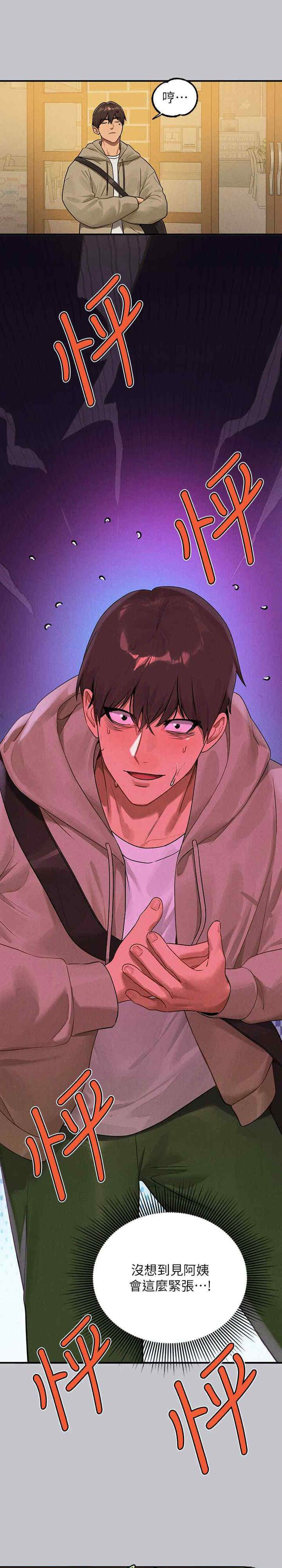 [Manhwa] Rich female sister Plot, mature woman, big breasts#[40P]-2