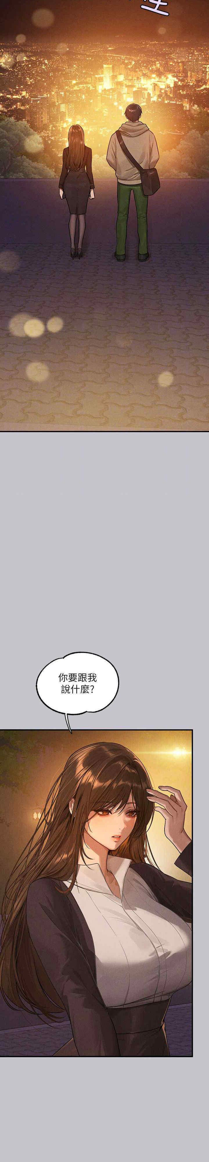 [Manhwa] Rich female sister Plot, mature woman, big breasts#[40P]-22