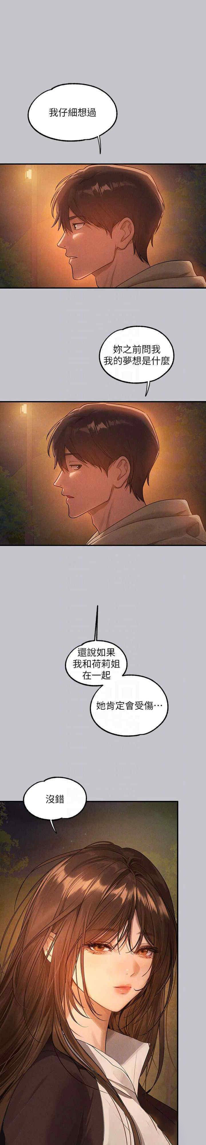 [Manhwa] Rich female sister Plot, mature woman, big breasts#[40P]-23