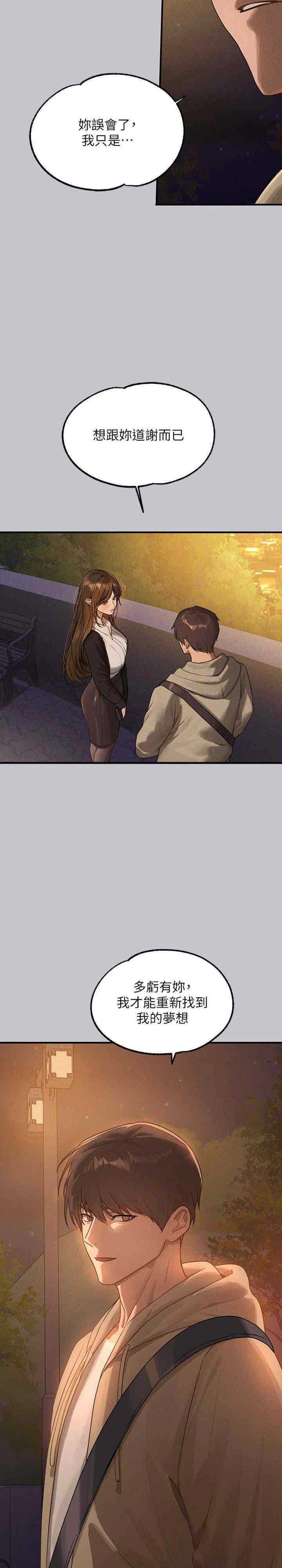 [Manhwa] Rich female sister Plot, mature woman, big breasts#[40P]-27
