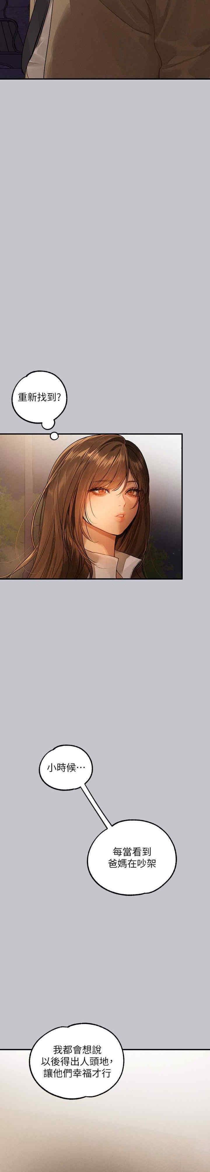 [Manhwa] Rich female sister Plot, mature woman, big breasts#[40P]-28