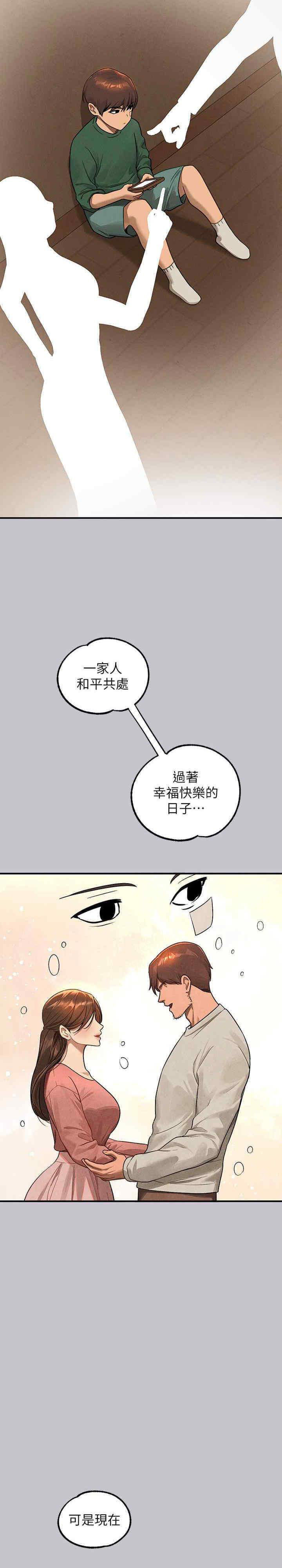 [Manhwa] Rich female sister Plot, mature woman, big breasts#[40P]-29