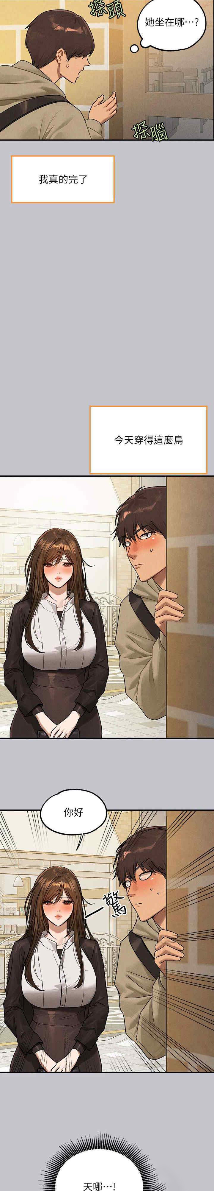 [Manhwa] Rich female sister Plot, mature woman, big breasts#[40P]-3