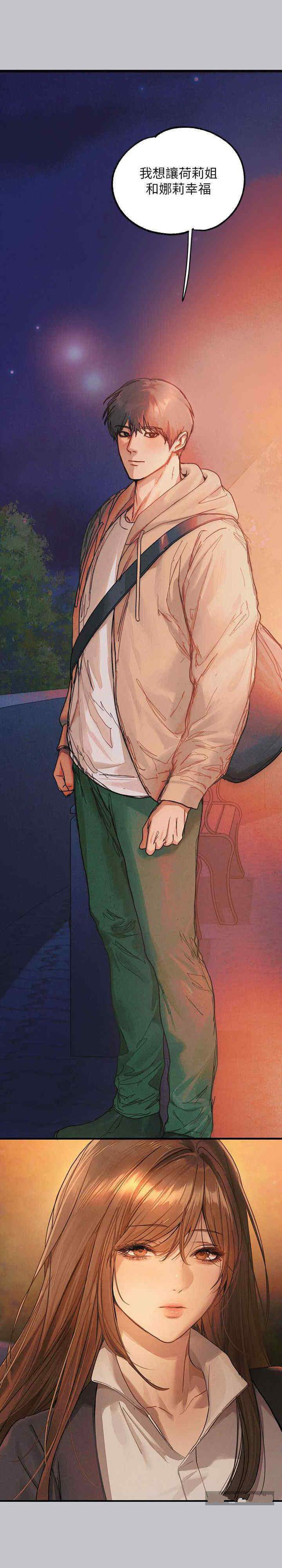 [Manhwa] Rich female sister Plot, mature woman, big breasts#[40P]-30