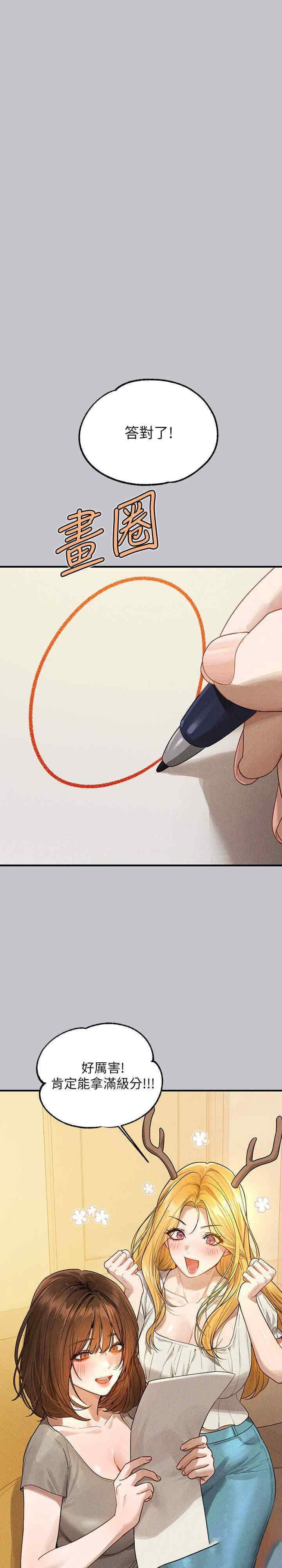 [Manhwa] Rich female sister Plot, mature woman, big breasts#[40P]-31