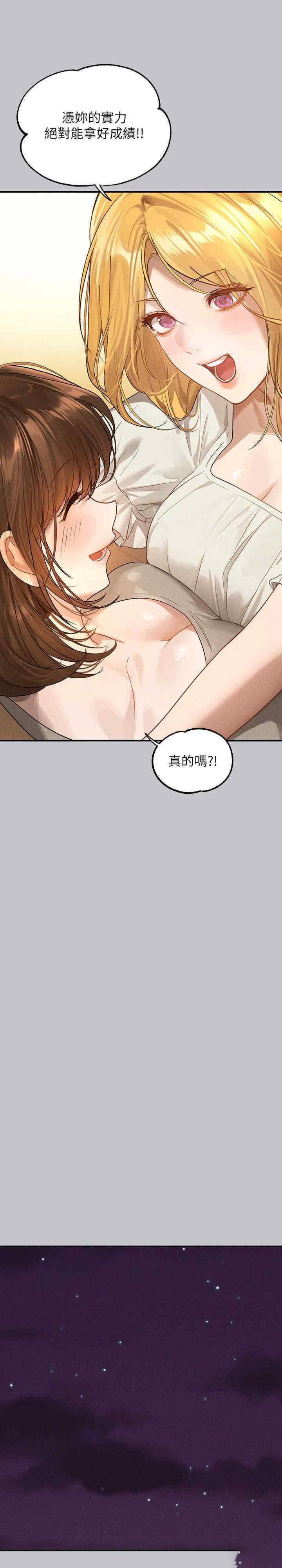 [Manhwa] Rich female sister Plot, mature woman, big breasts#[40P]-33