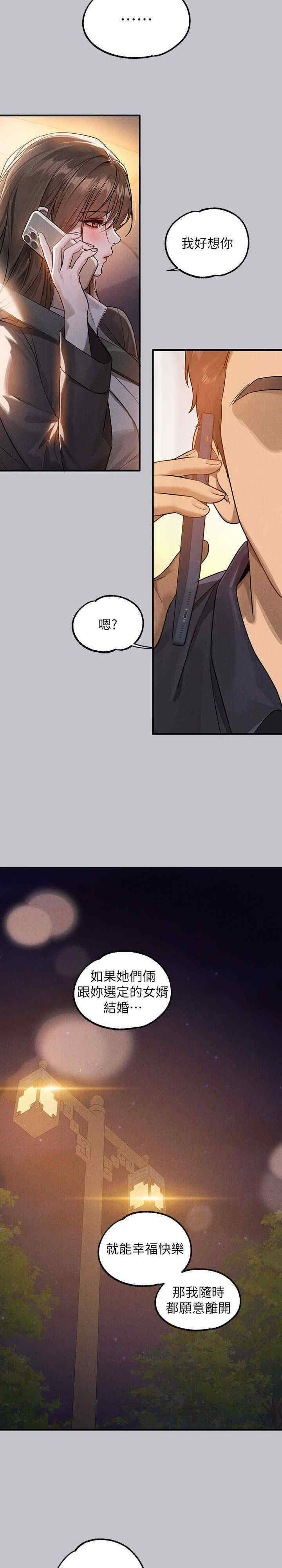 [Manhwa] Rich female sister Plot, mature woman, big breasts#[40P]-35