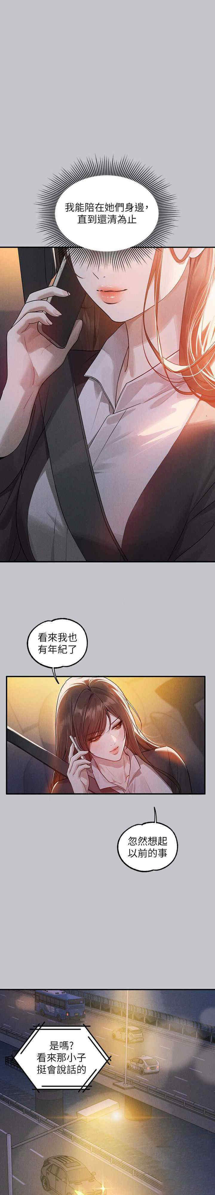 [Manhwa] Rich female sister Plot, mature woman, big breasts#[40P]-39
