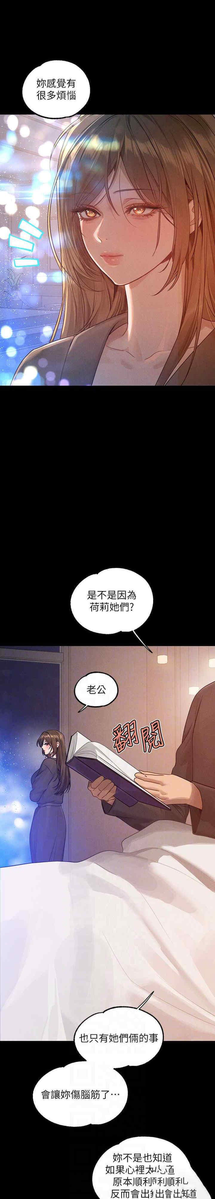 [Manhwa] Rich female sister Plot, mature woman, big breasts#[40P]-6