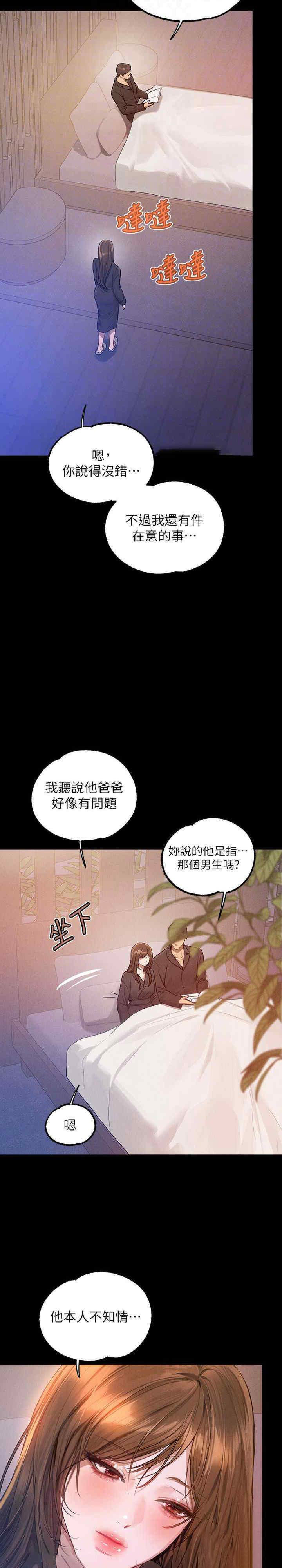 [Manhwa] Rich female sister Plot, mature woman, big breasts#[40P]-7