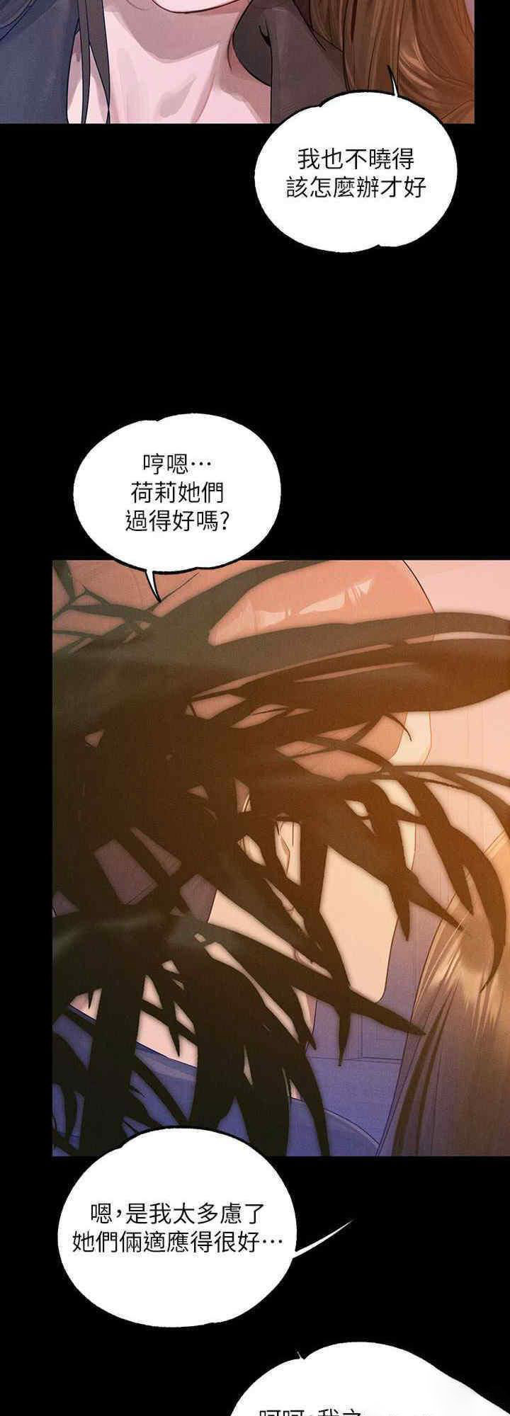 [Manhwa] Rich female sister Plot, mature woman, big breasts#[40P]-8