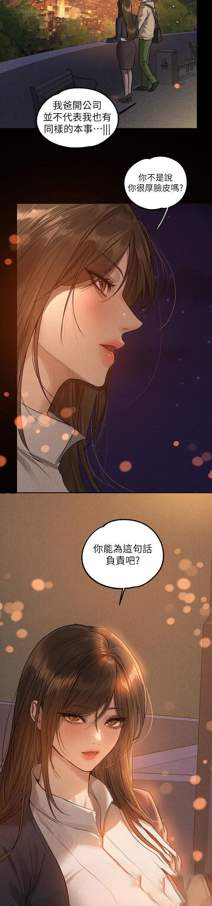 [Manhwa] Rich female sister Plot, mature woman, big breasts#[53P]-50
