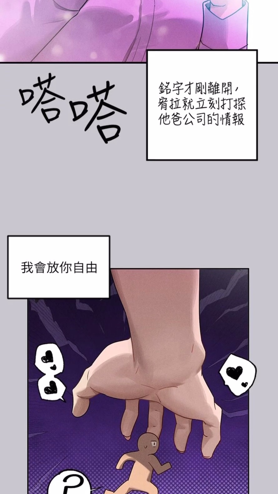 [Manhwa] Rich female sister Plot, mature woman, big breasts#[112P]-102