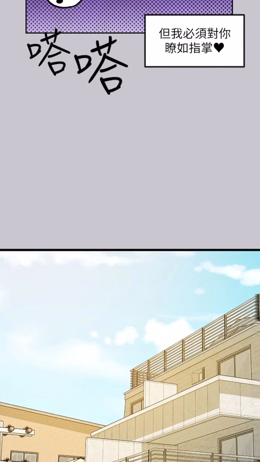[Manhwa] Rich female sister Plot, mature woman, big breasts#[112P]-103