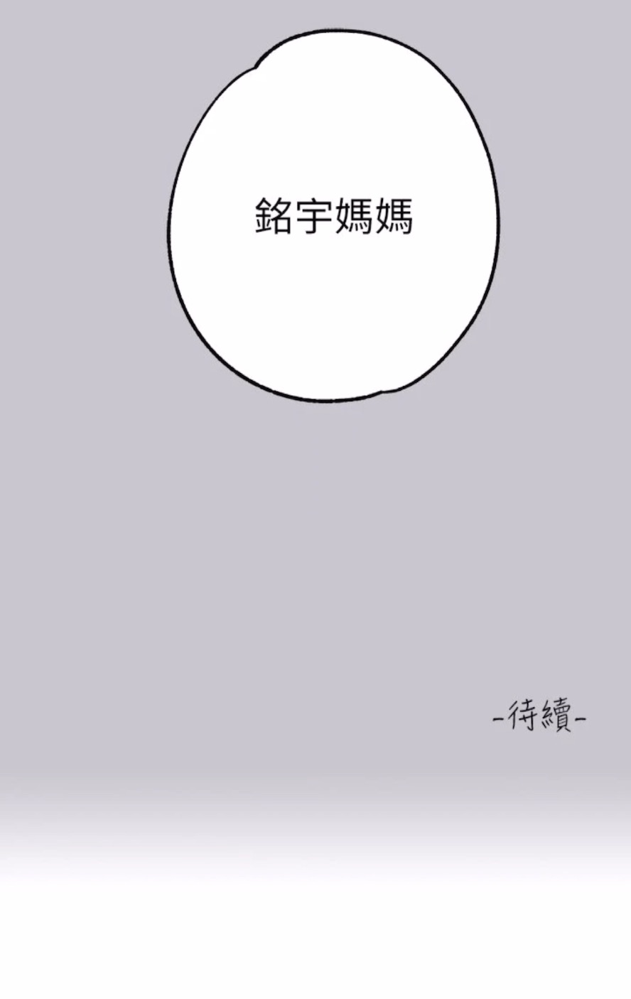 [Manhwa] Rich female sister Plot, mature woman, big breasts#[112P]-112