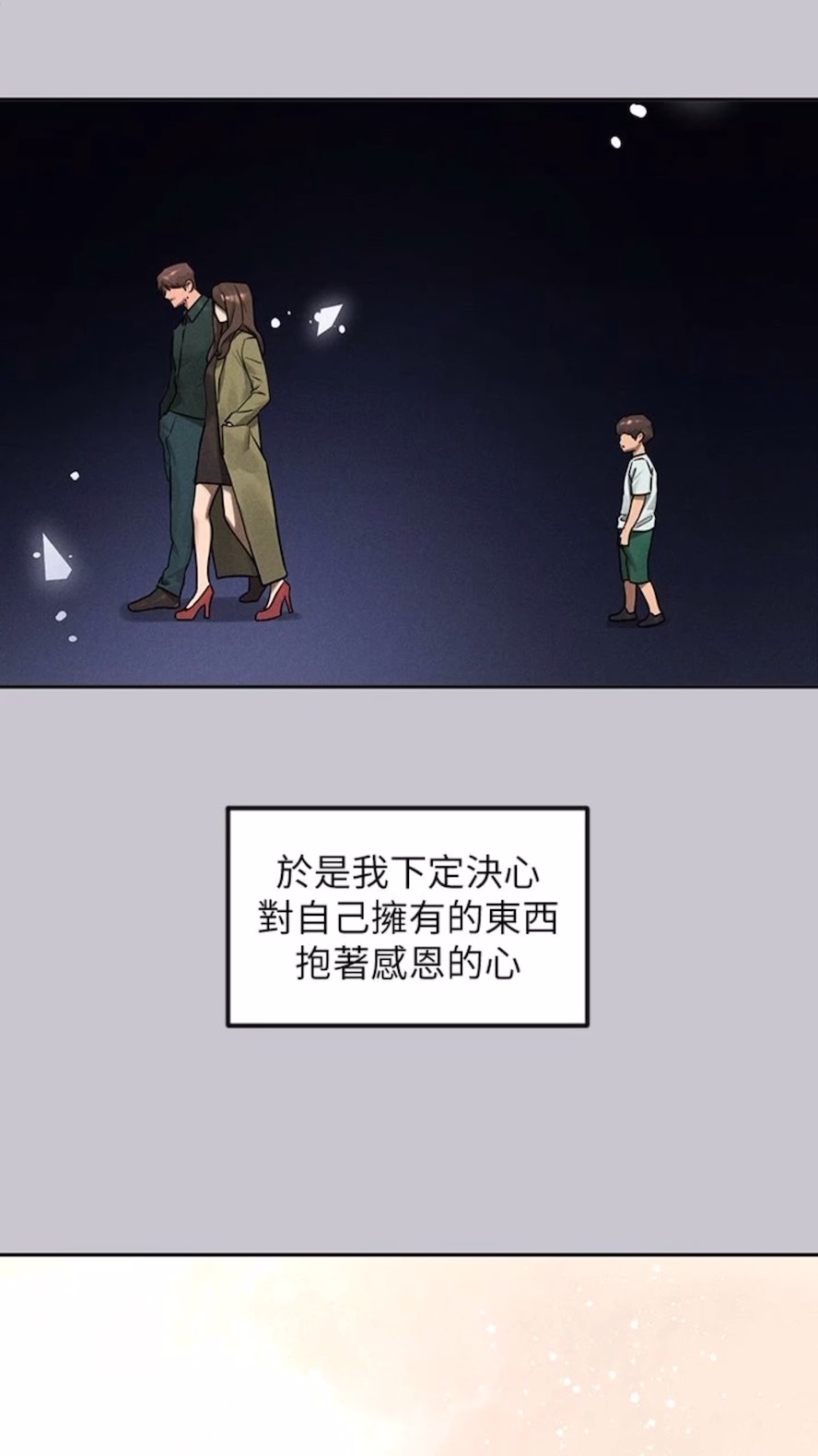 [Manhwa] Rich female sister Plot, mature woman, big breasts#[112P]-15