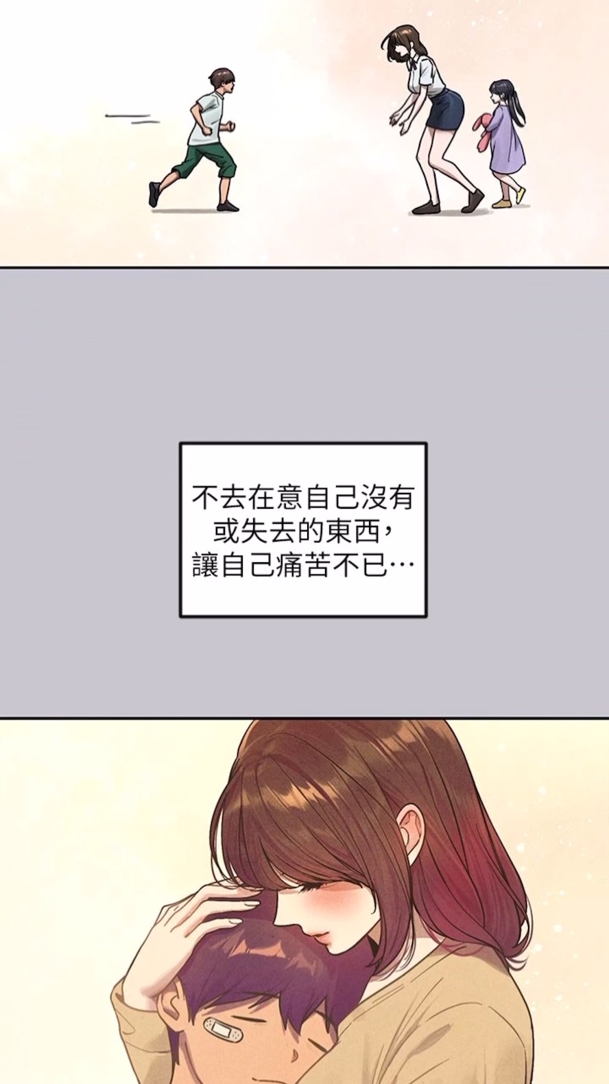 [Manhwa] Rich female sister Plot, mature woman, big breasts#[112P]-16