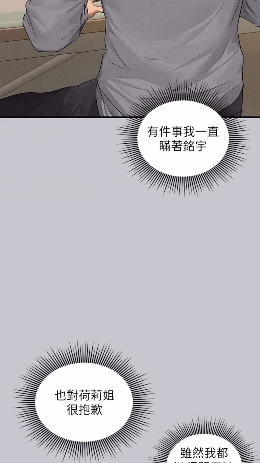 [Manhwa] Rich female sister Plot, mature woman, big breasts#[112P]-26
