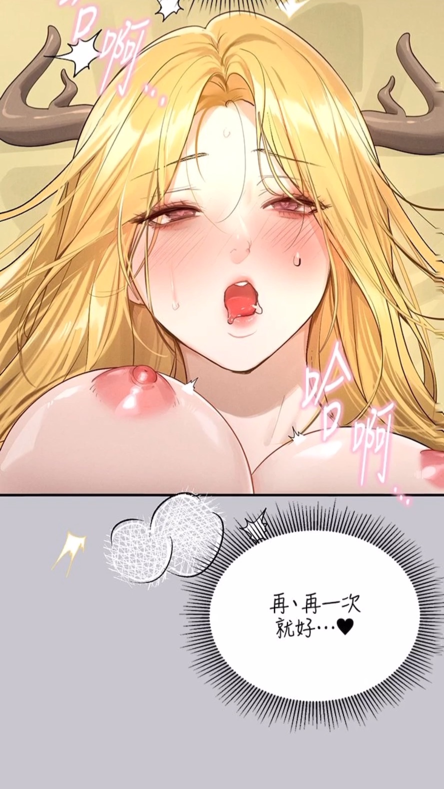 [Manhwa] Rich female sister Plot, mature woman, big breasts#[112P]-34