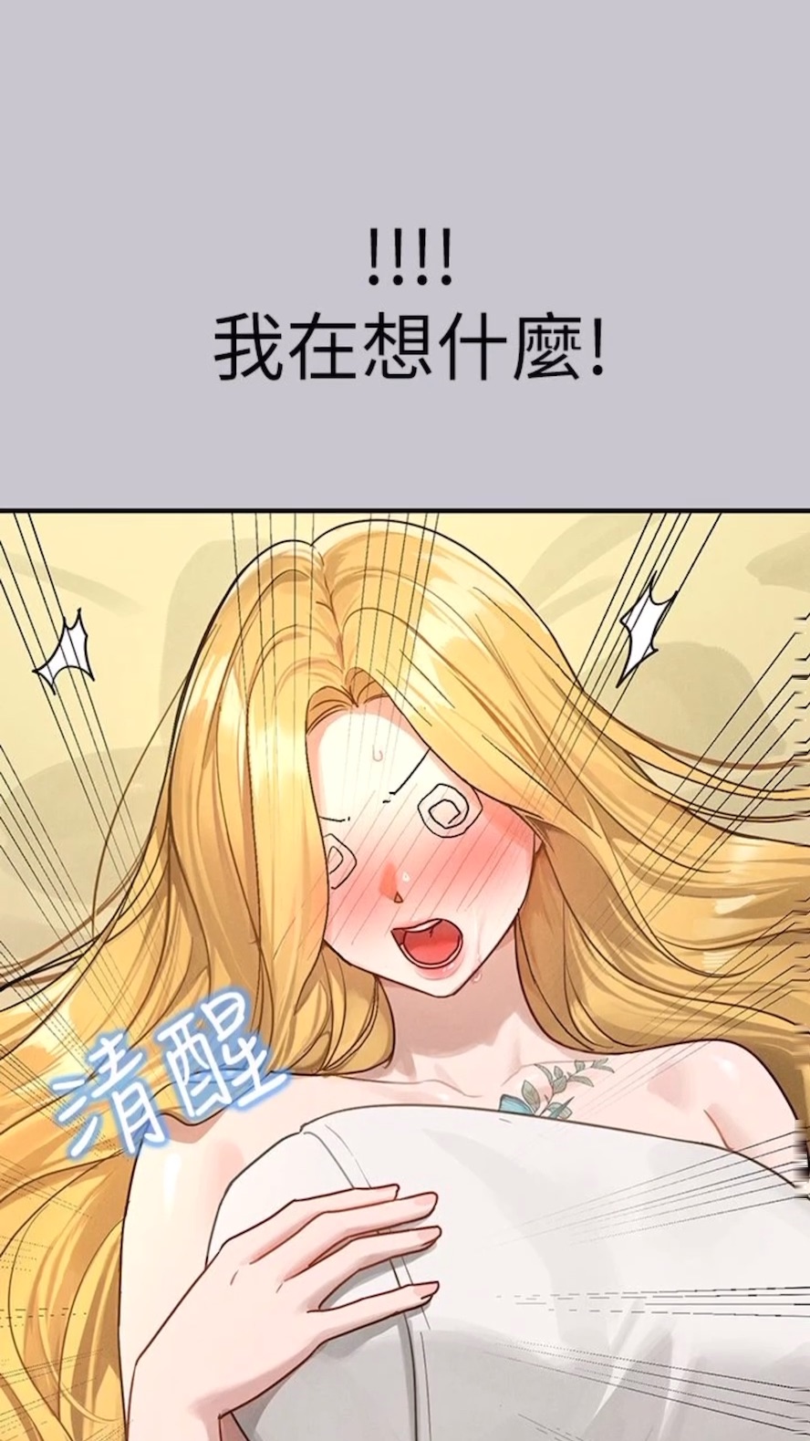 [Manhwa] Rich female sister Plot, mature woman, big breasts#[112P]-35