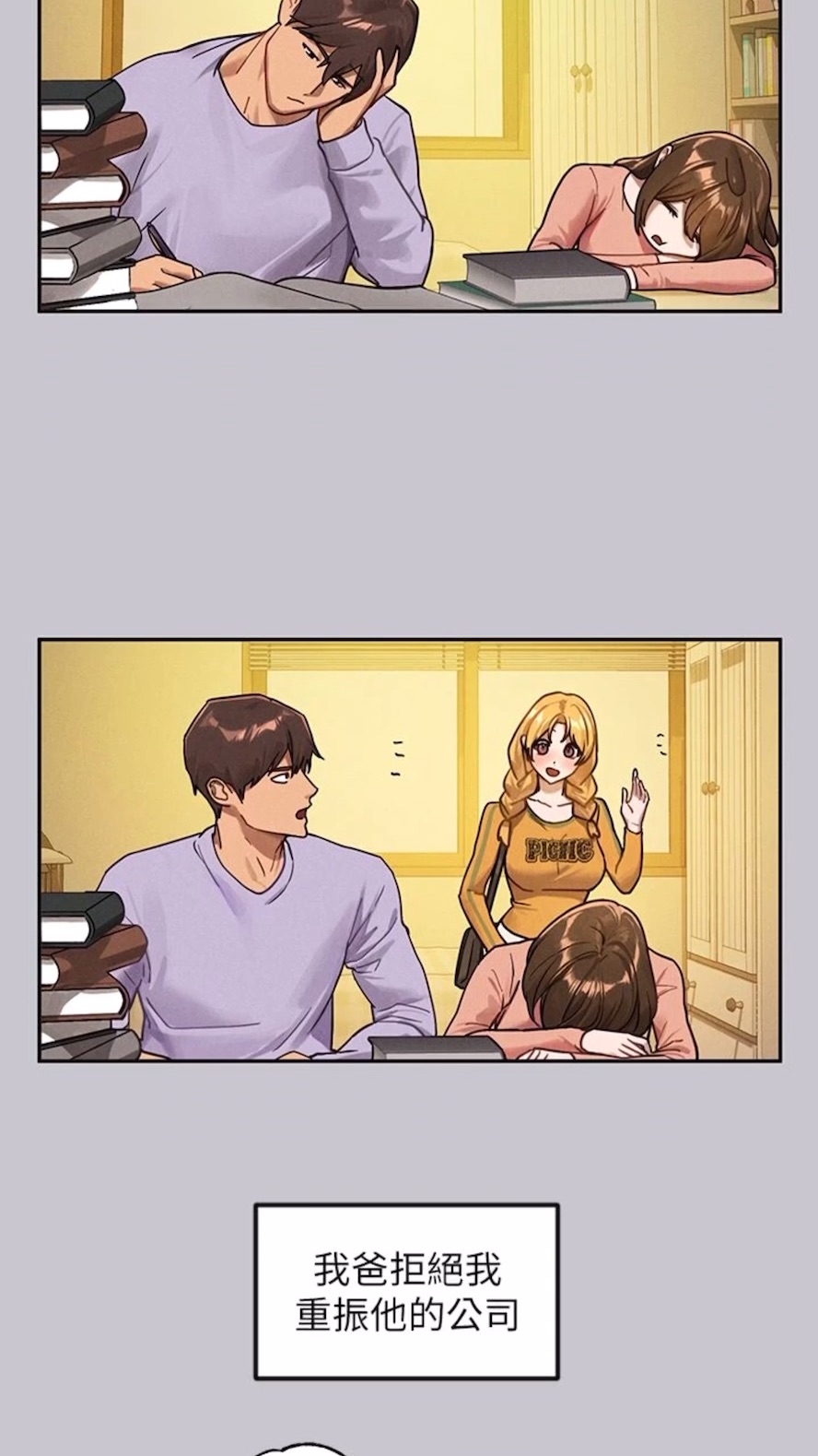 [Manhwa] Rich female sister Plot, mature woman, big breasts#[112P]-4