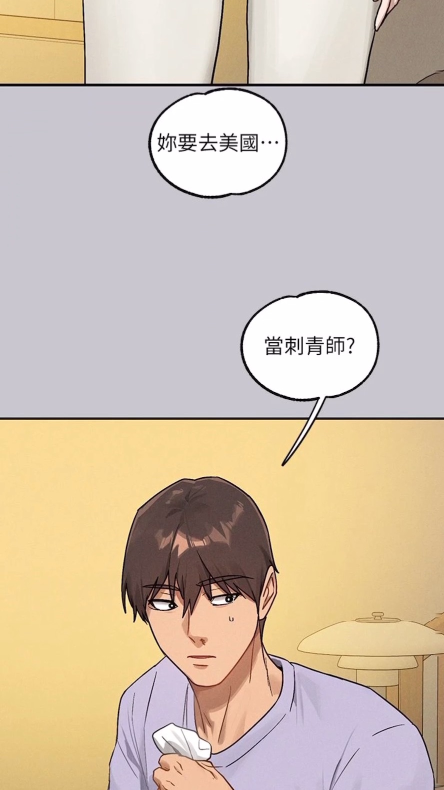 [Manhwa] Rich female sister Plot, mature woman, big breasts#[112P]-40