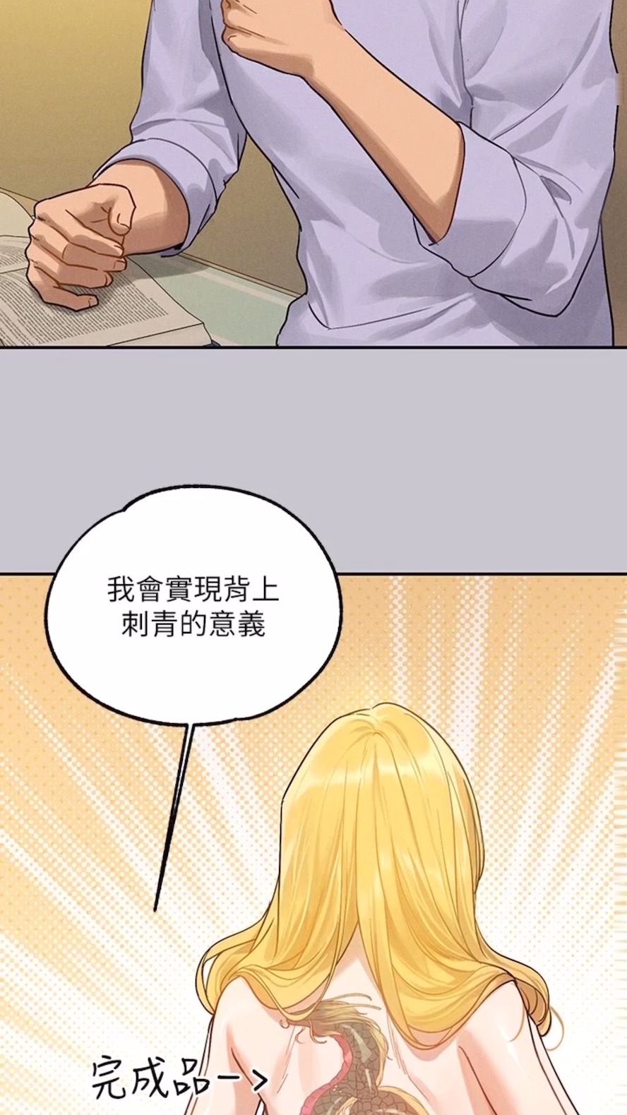 [Manhwa] Rich female sister Plot, mature woman, big breasts#[112P]-41