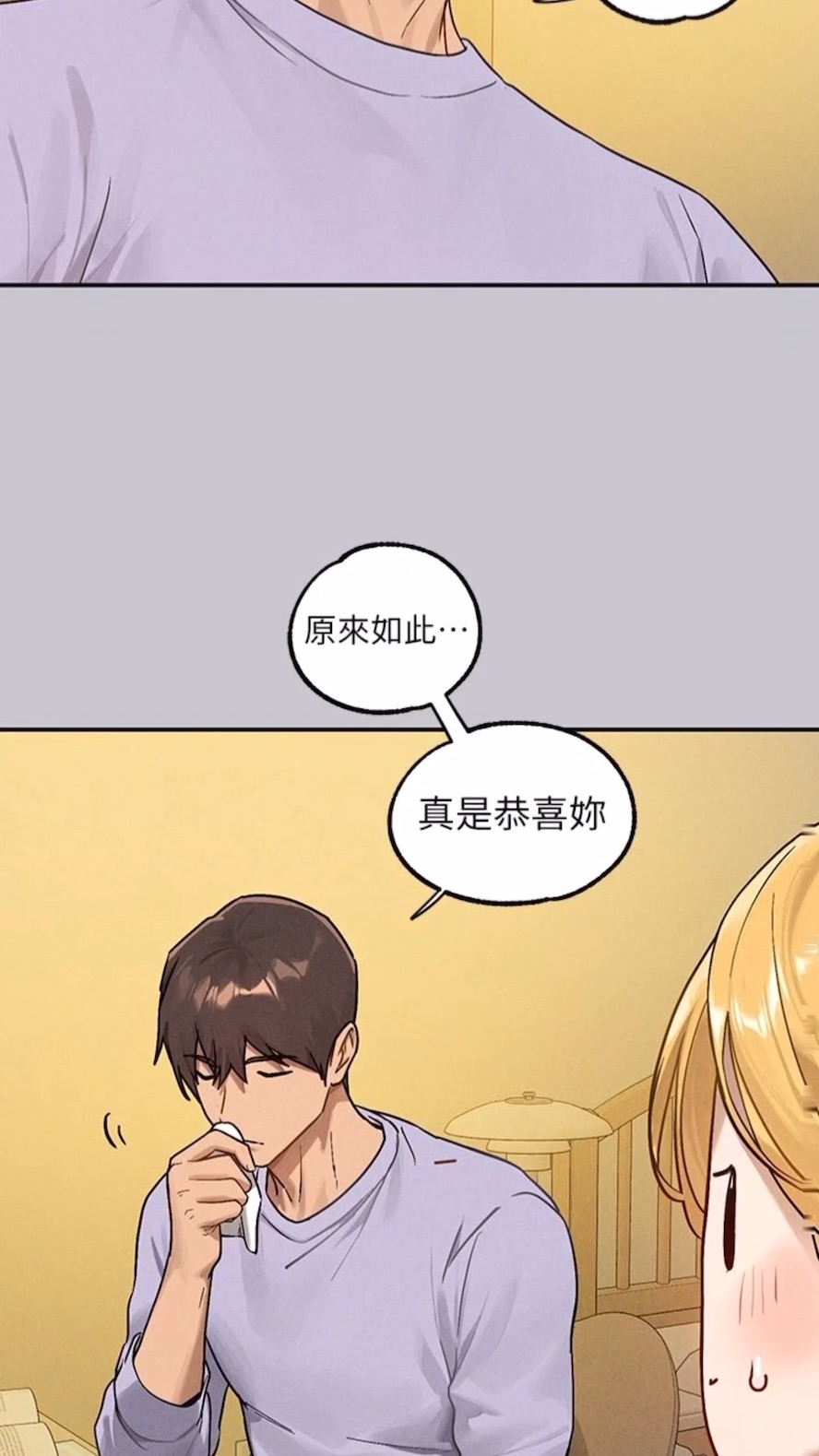 [Manhwa] Rich female sister Plot, mature woman, big breasts#[112P]-43