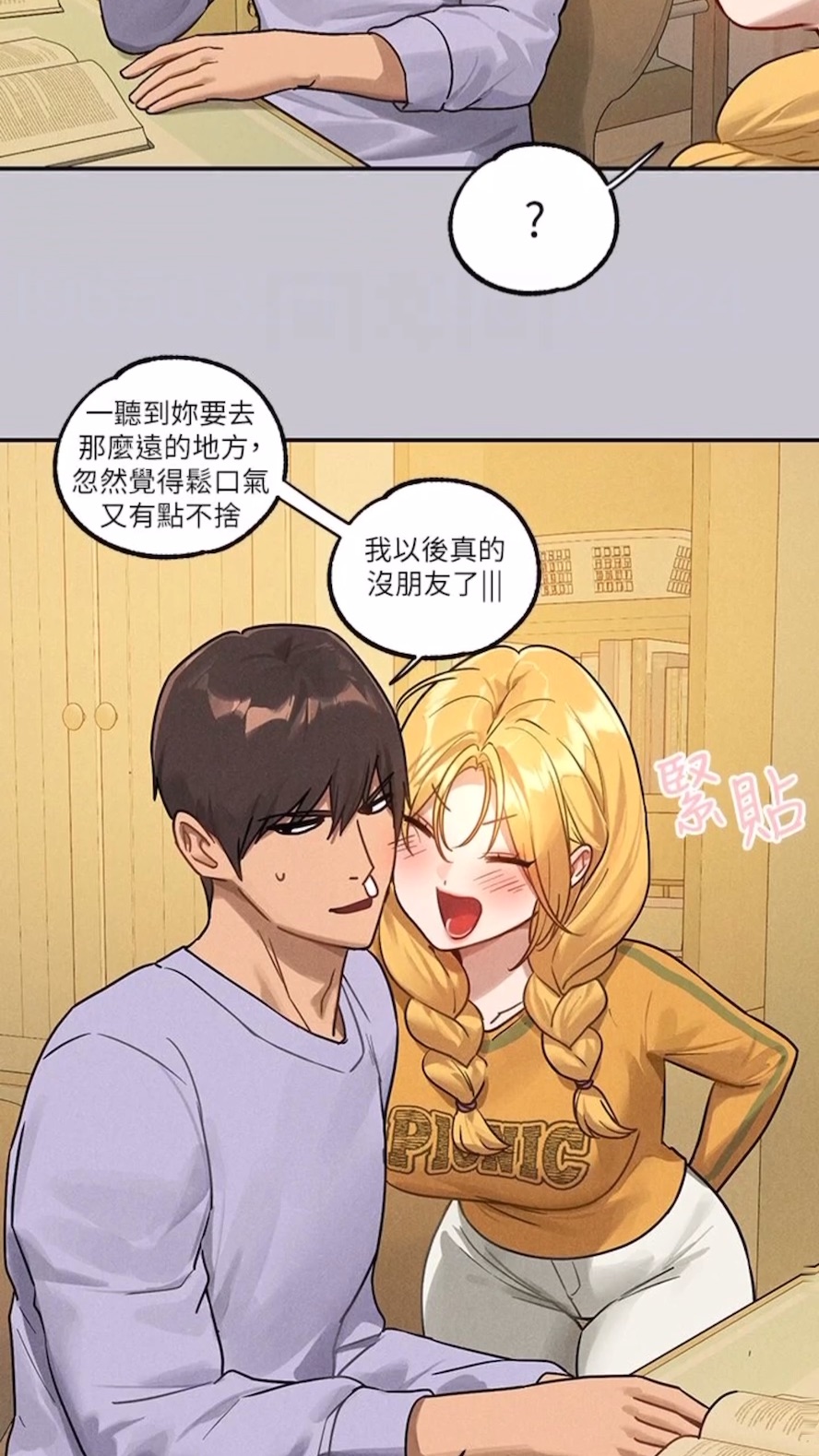 [Manhwa] Rich female sister Plot, mature woman, big breasts#[112P]-44