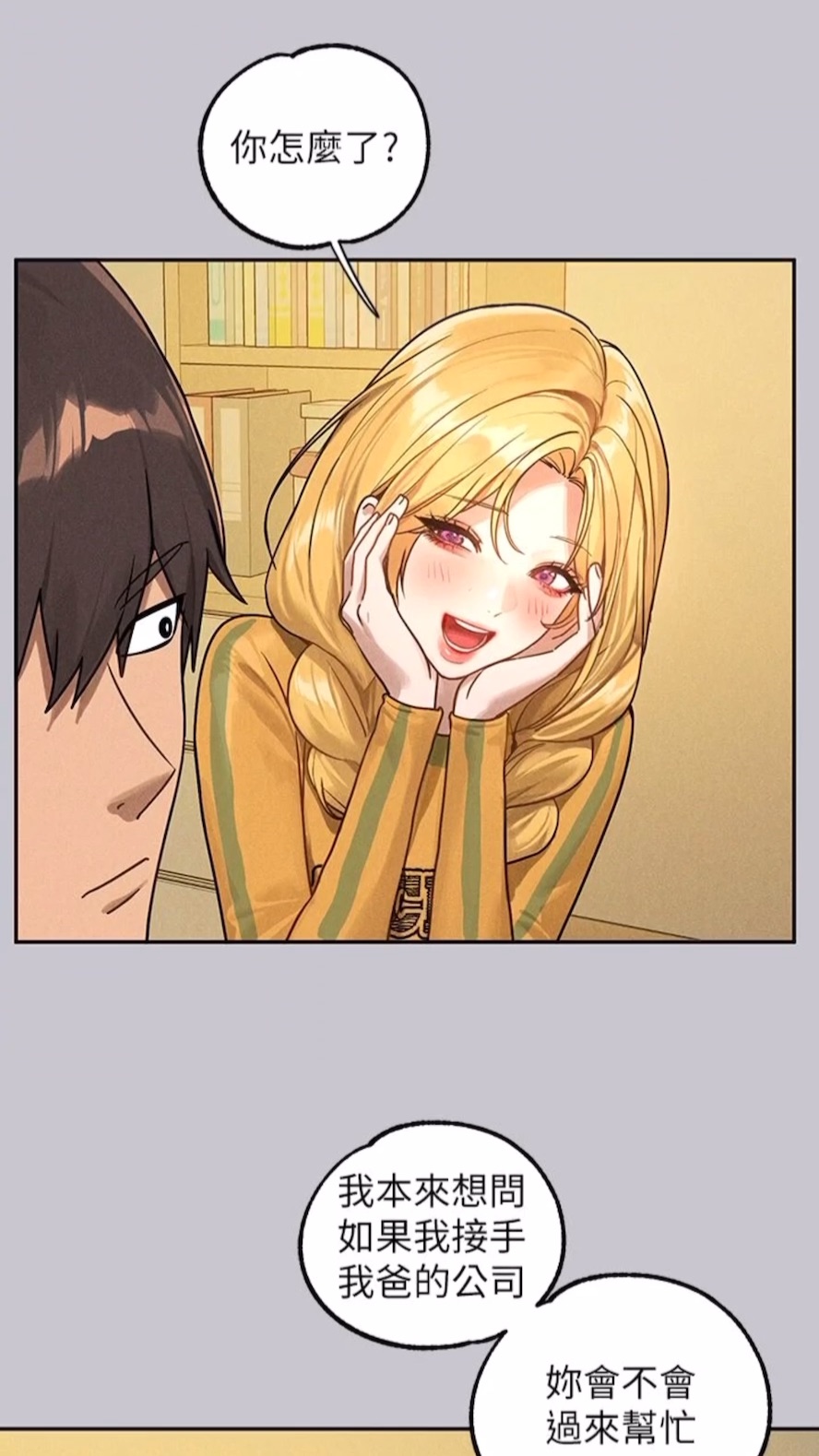 [Manhwa] Rich female sister Plot, mature woman, big breasts#[112P]-49