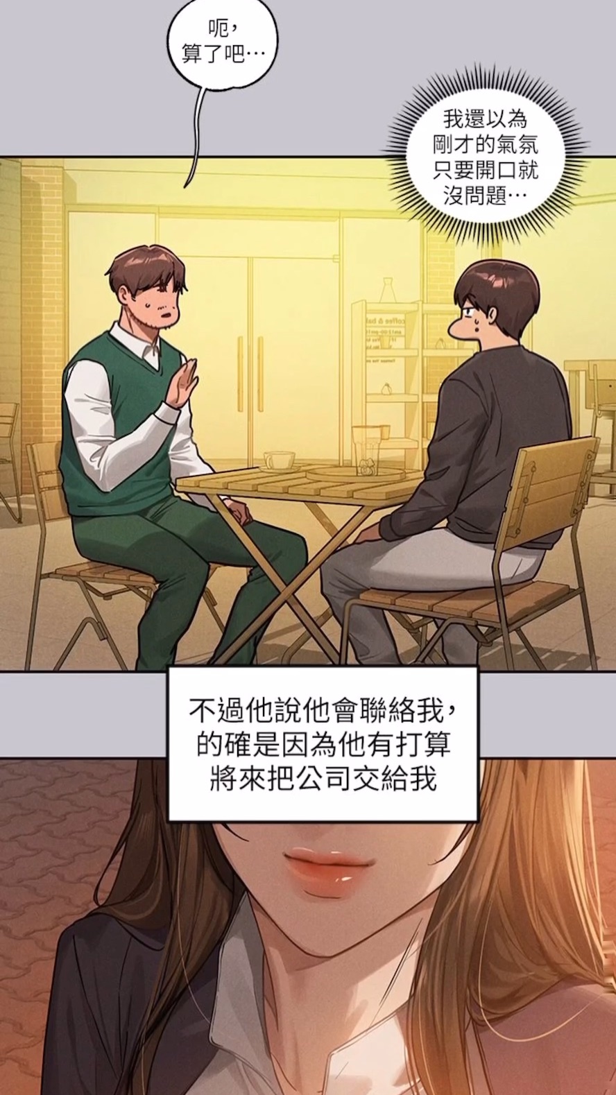 [Manhwa] Rich female sister Plot, mature woman, big breasts#[112P]-5