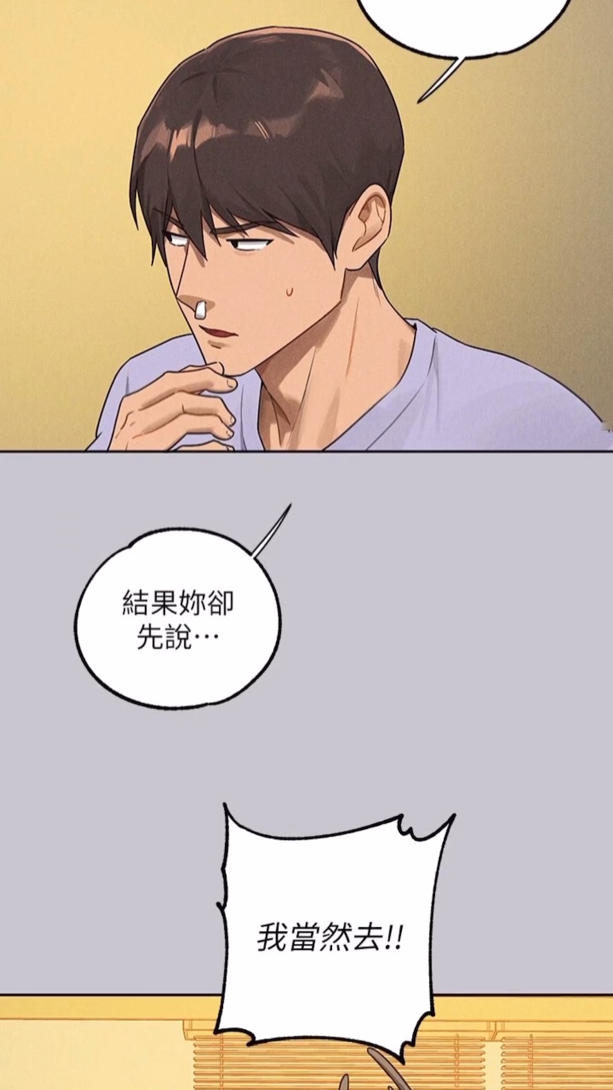 [Manhwa] Rich female sister Plot, mature woman, big breasts#[112P]-50
